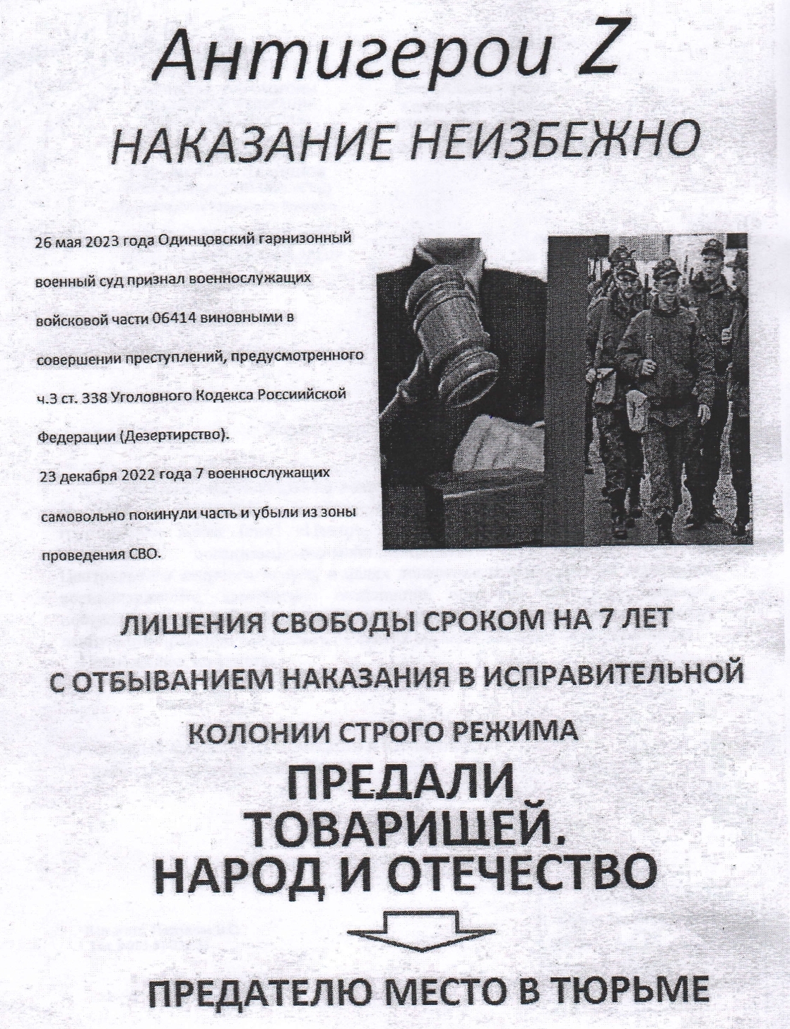 antigeroy.jpg