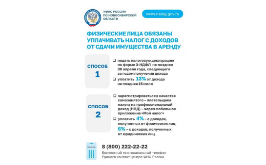 Уплата налогов в 2024 году