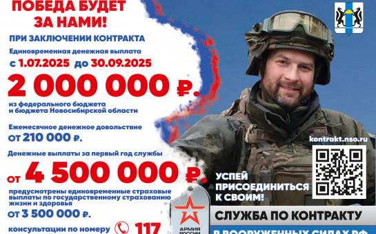 Победа будет за нами!